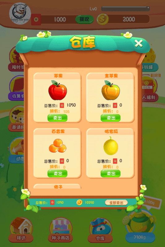 一起种果树游戏截图-1