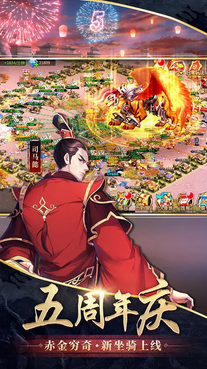 胡莱三国2游戏截图-2