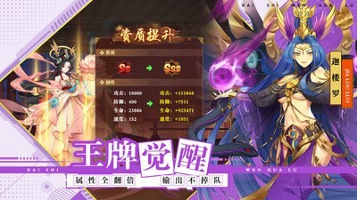 百世文华录手游下载 百世文华录手游下载
