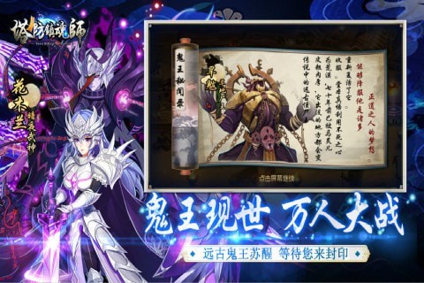 塔防镇魂师魅族版游戏截图-3