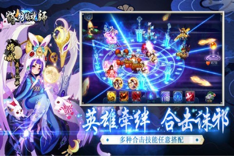 塔防镇魂师魅族版手游下载 塔防镇魂师魅族版手游下载