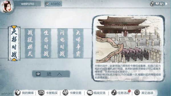 炎黄战纪游戏截图-2