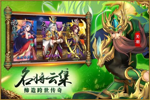 巨神军师游戏截图-4