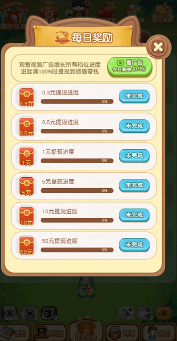 炮轰对战游戏截图-4