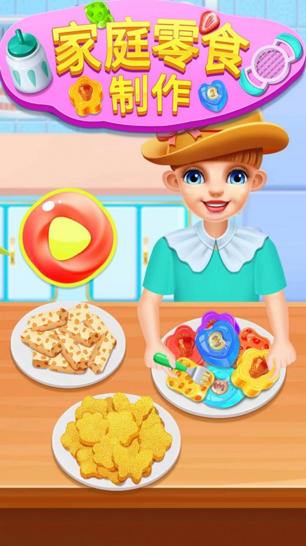 家庭零食糖果制作游戏截图-1