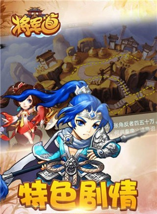 将军道游戏截图-1