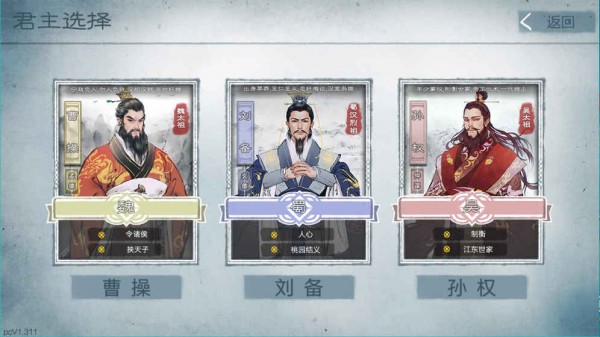 炎黄战纪游戏截图-8