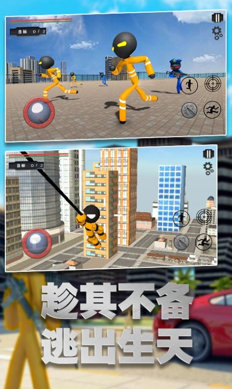 火柴人地牢大逃亡游戏截图-1