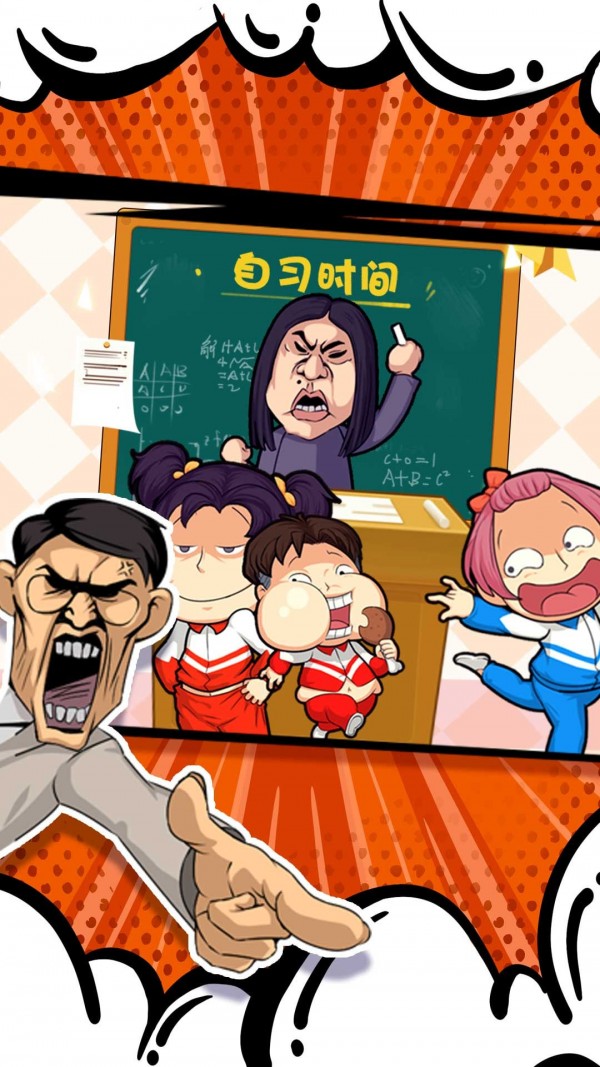 最后的高中传说游戏截图-2