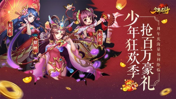 少年名将GM版手游下载