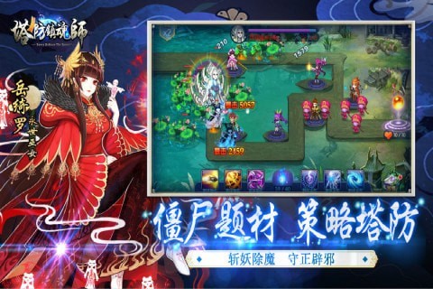 塔防镇魂师魅族版游戏截图-4