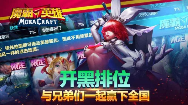 魔霸英雄游戏截图-5