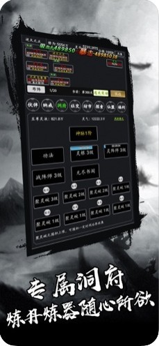 剑气除魔手游下载 剑气除魔手游下载