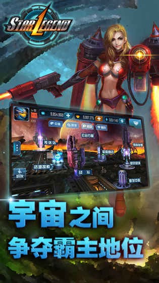 星河舰队游戏截图-2