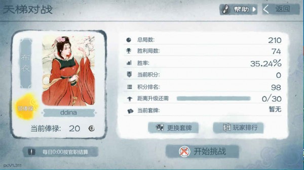 炎黄战纪游戏截图-3
