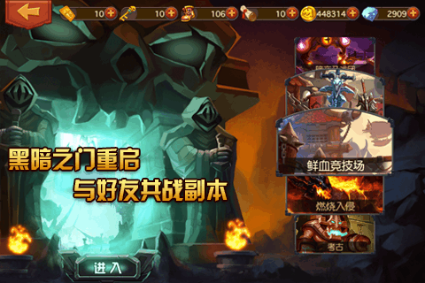 天天打魔兽游戏截图-5