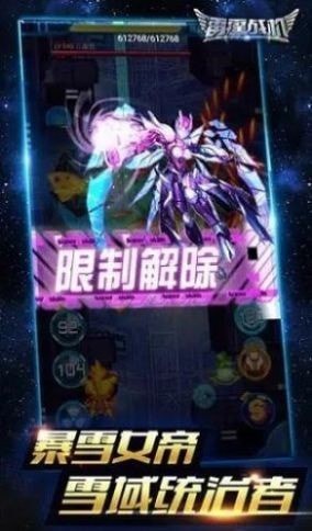 机甲战刃游戏截图-1