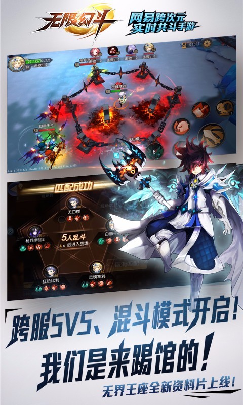 无限幻斗小米版游戏截图-5