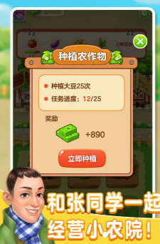 张同学农家乐游戏截图-2