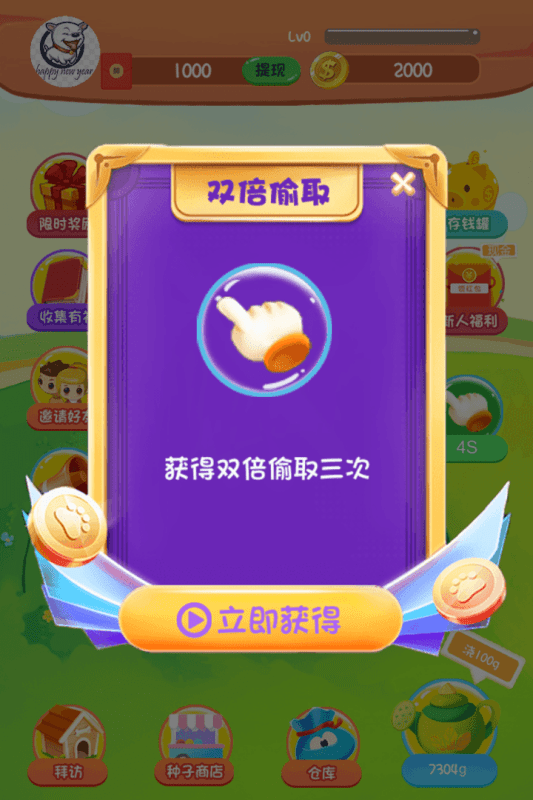 一起种果树手游下载 一起种果树手游下载
