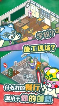 布偶动物的餐厅内测版游戏截图-3