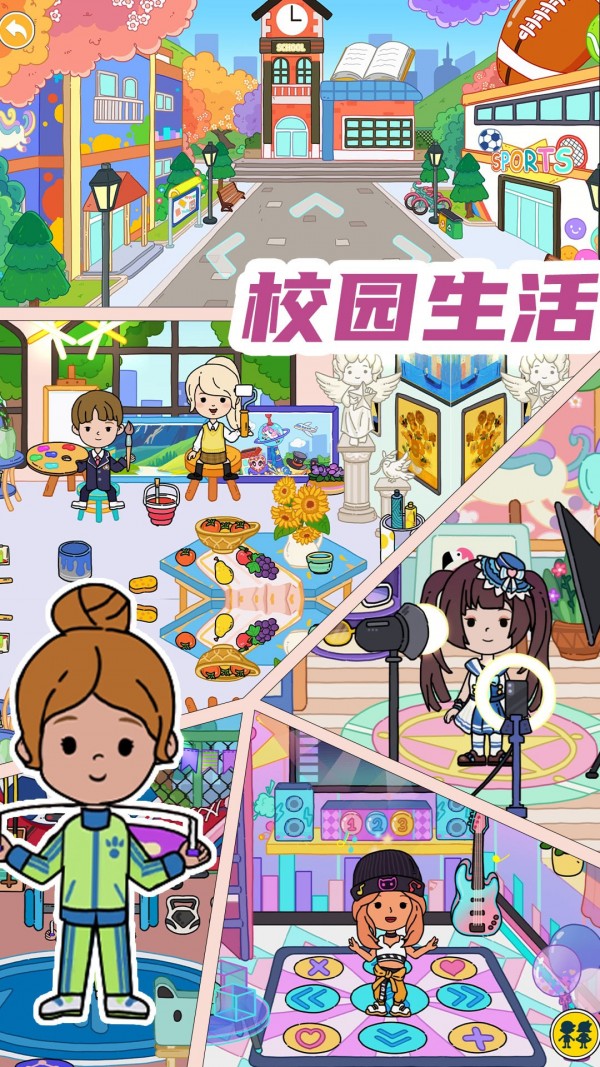 完美城市小家游戏截图-2