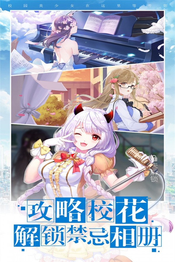 校花梦工厂游戏截图-2