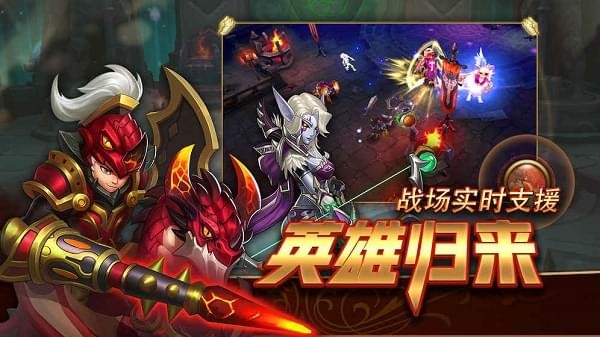 幻想英雄2九游版游戏截图-4