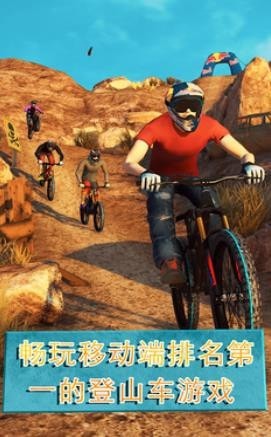 自行车竞技2游戏截图-3