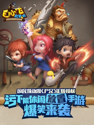 白小飞大冒险游戏截图-2