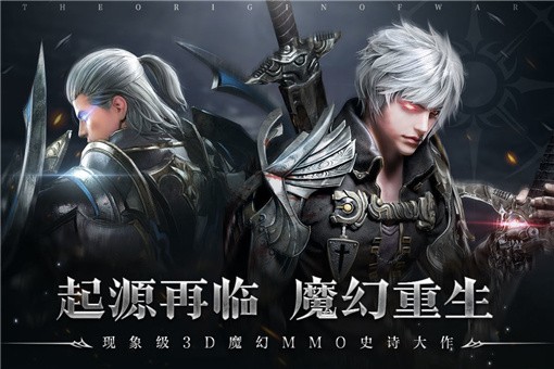 源战役手游下载 源战役手游下载