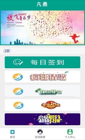 凡鼎游戏截图-1