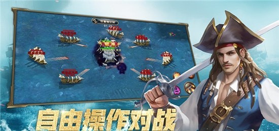 航海纷争无限元宝版游戏截图-1