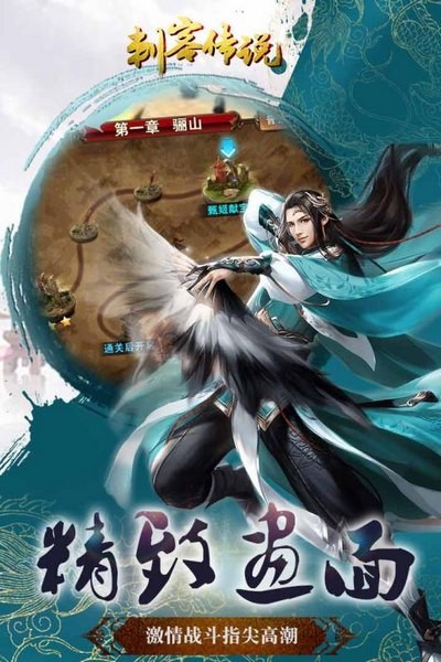 刺客传说手游下载 刺客传说手游下载