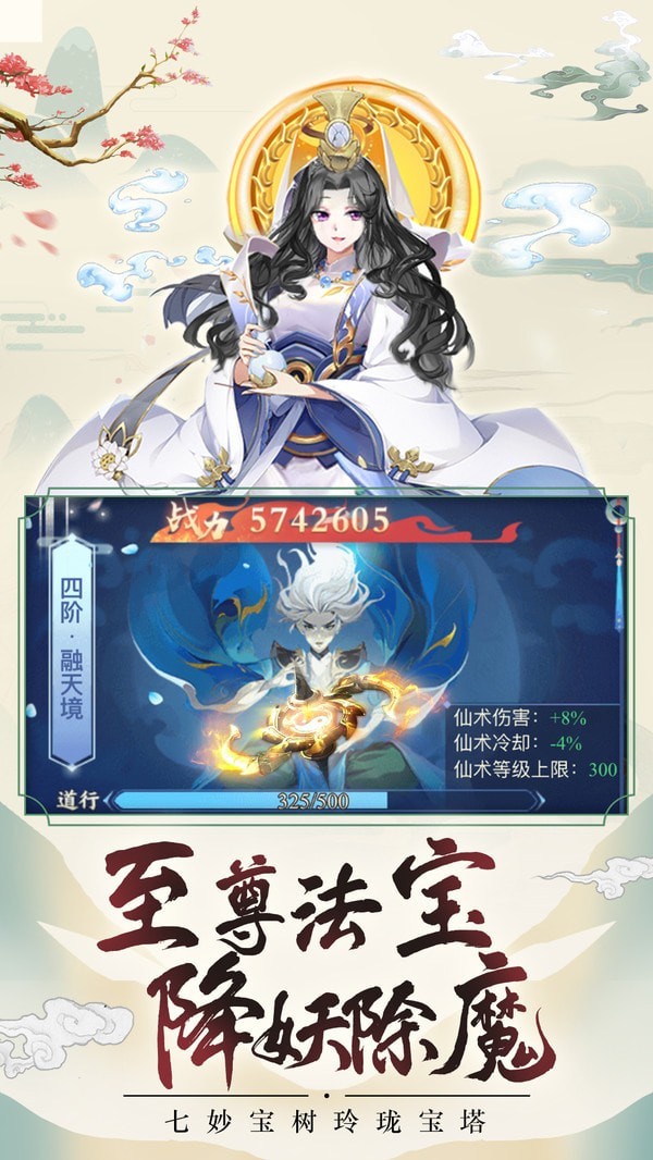 天剑诀折扣版游戏截图-5