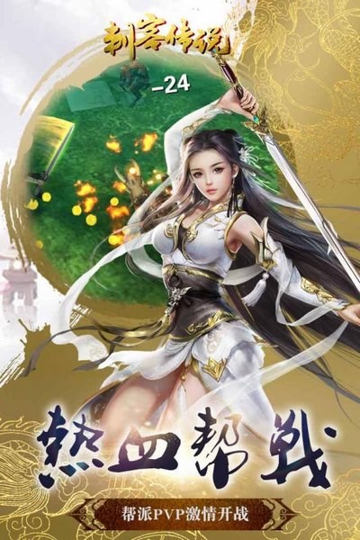 刺客传说游戏截图-2