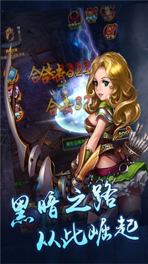恶魔猎手游戏截图-4