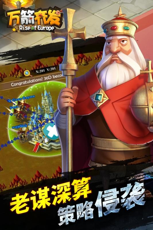 万箭齐发游戏截图-3