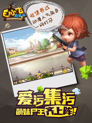 白小飞大冒险游戏截图-5