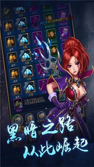 恶魔猎手游戏截图-3