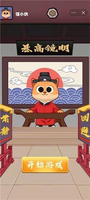神探猫小秋手游下载 神探猫小秋手游下载