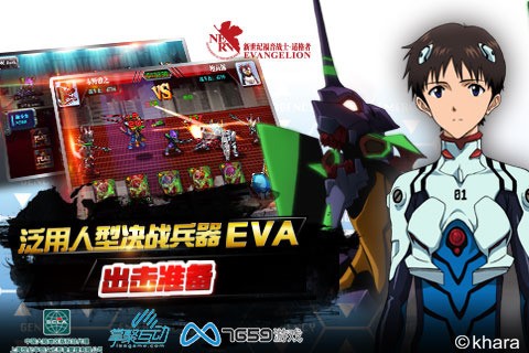 新世纪福音战士游戏截图-3