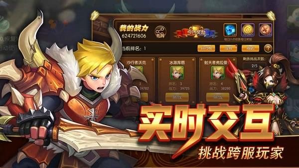 幻想英雄2九游版游戏截图-1