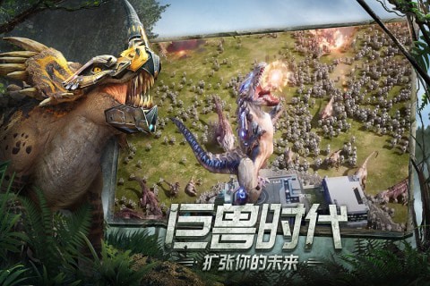 巨兽战场手游下载 巨兽战场手游下载