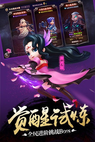 师父有妖气游戏截图-2