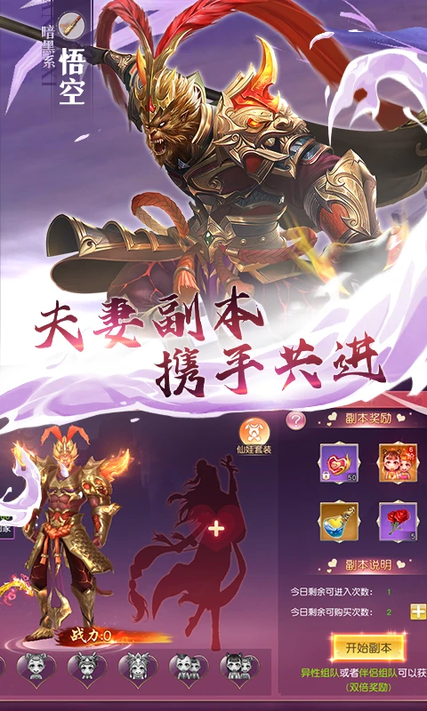 不朽仙途手游下载