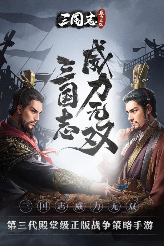 三国志威力无双无限元宝版手游下载 三国志威力无双无限元宝版手游下载