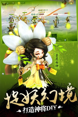 师父有妖气游戏截图-4