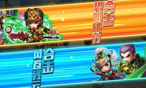 萌将三国志游戏截图-4
