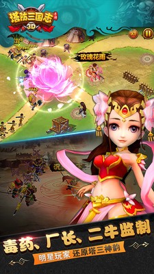 塔防三国志小米版游戏截图-2